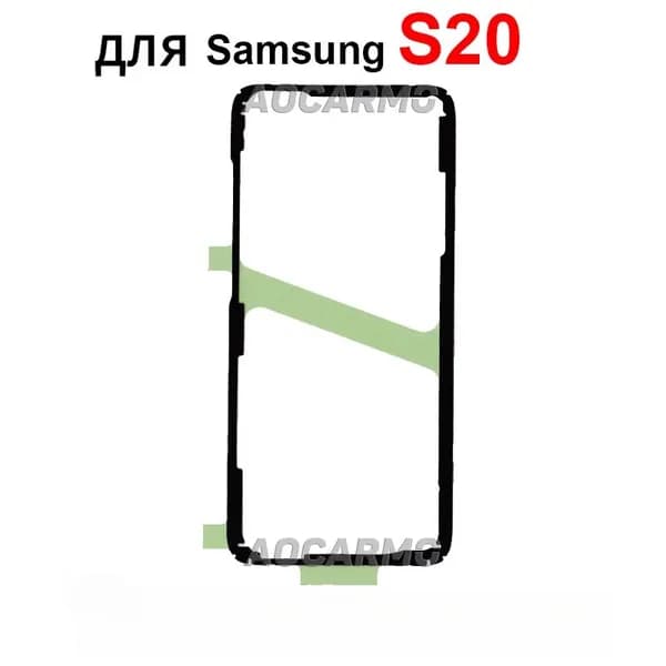 Проклейка Скотч задней крышки для Samsung Galaxy S20 (Оригинал)