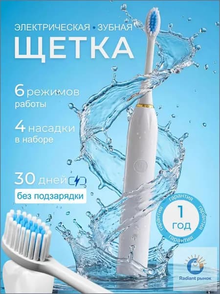 Convees Электрическая зубная щетка