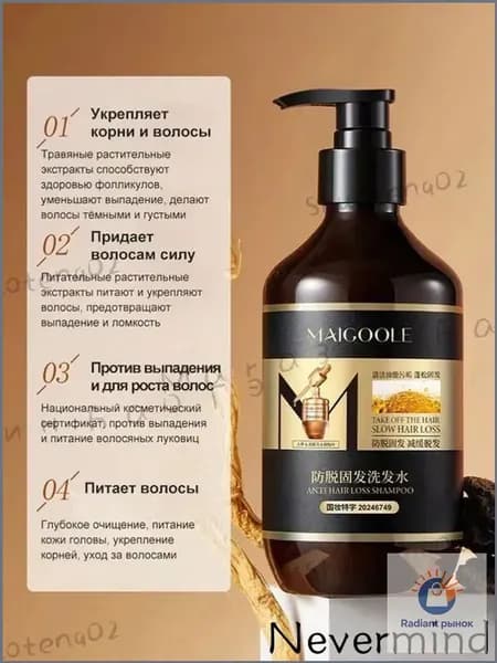 Шампунь для волос, 400 мл