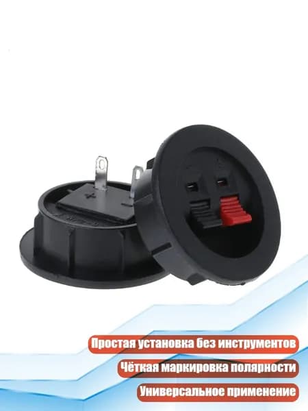 Клеммная плата для сабвуфера, Другое