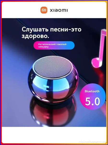 Популярная умная колонка