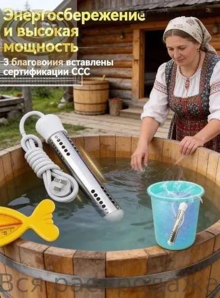 Погружной нагреватель воды, энергосберегающий, высокая мощность