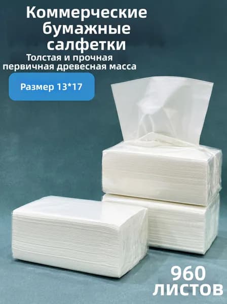 SILK Бумажные салфетки, 320 шт.