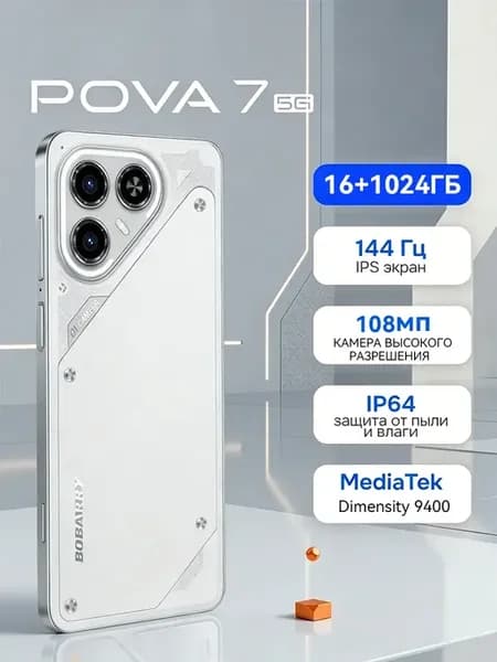 Смартфон Tecno Pova7 Pro 16 1024GB 6.78'' IPS 144 Гц 5G NFC