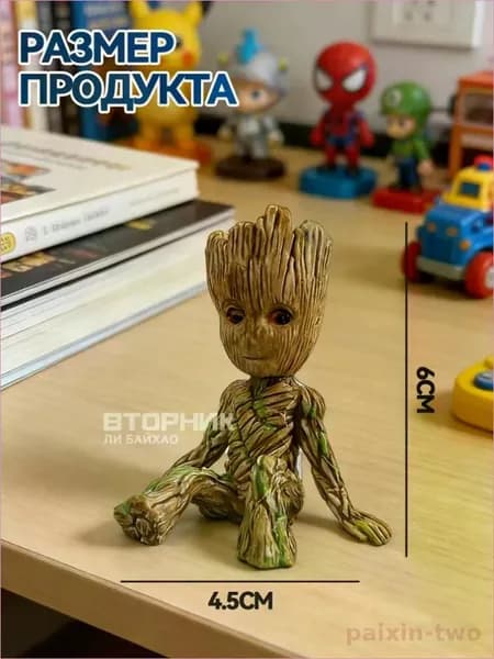 Коллекционные экшн-фигурка Грут из киновселенной Марвел