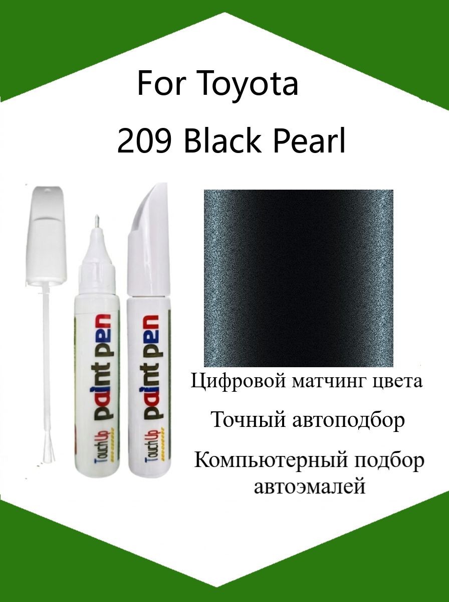 Краска автомобильная, цвет: красный, 12 мл, для автомобилей Toyota, 1 шт.