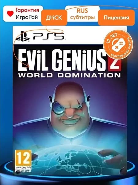 Игра Evil Genius 2: World Domination (PS5, русские субтитры)