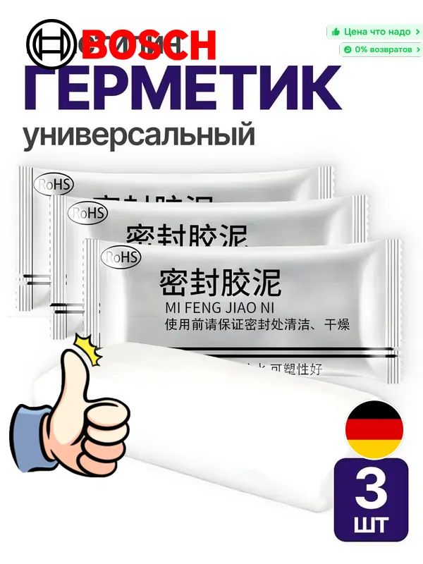 Bosch Герметик автомобильный, 90 мл, 3 шт.