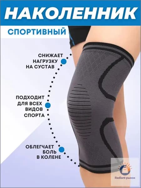 PUMPER Защита колена, размер: XL