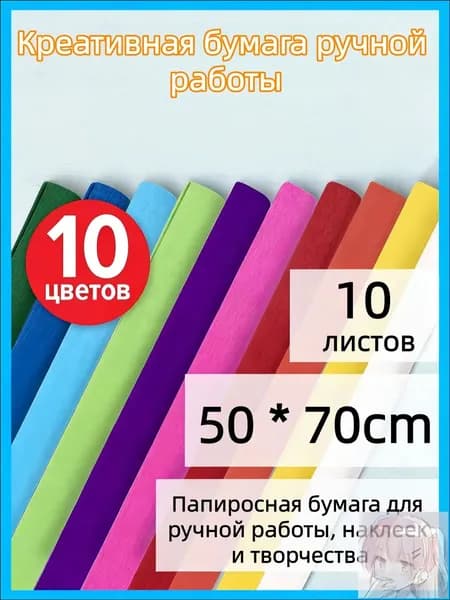 Бумага для рисованиядля оригами, 10 лист., шт
