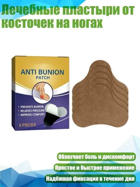 Лечебные пластыри от косточек на ногах