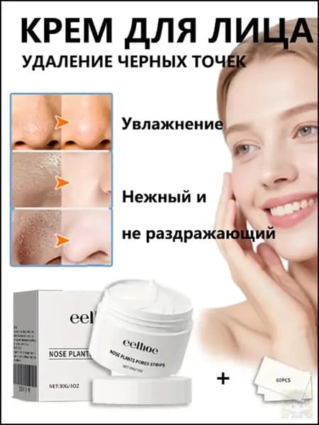 Маска косметическая Увлажнение Для всех типов кожи