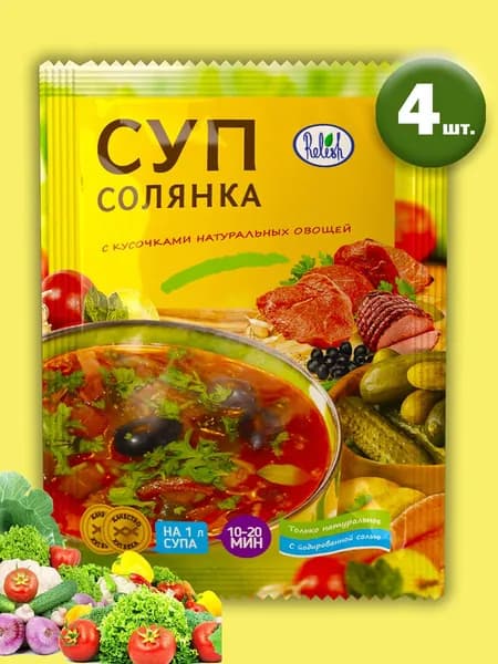 Суп солянка быстрого приготовления