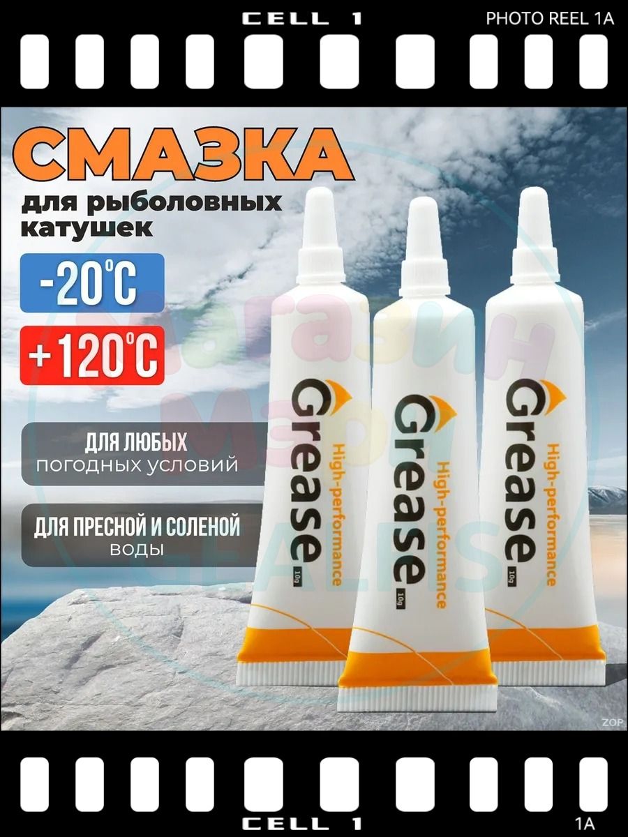 Смазка автомобильная Консервационная, 10 мл, 1 шт.