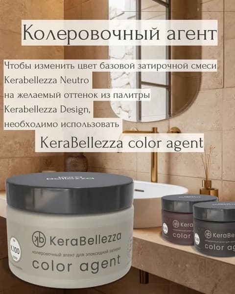 KeraBellezza Колер К.100