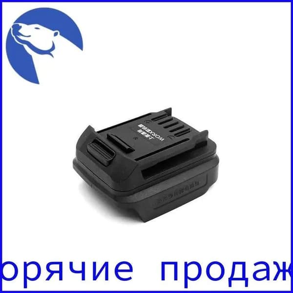 Адаптер переходник для аккумулятора Makita 18V