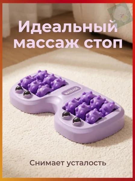 Массажер для стоп в форме кошачьей лапки, 24 массажных ролика