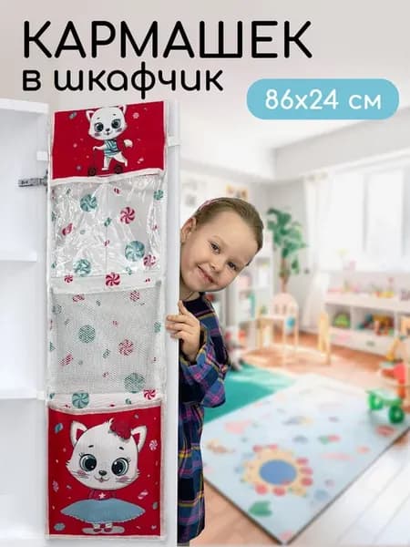 Кармашек в шкафчик для детского садика именной