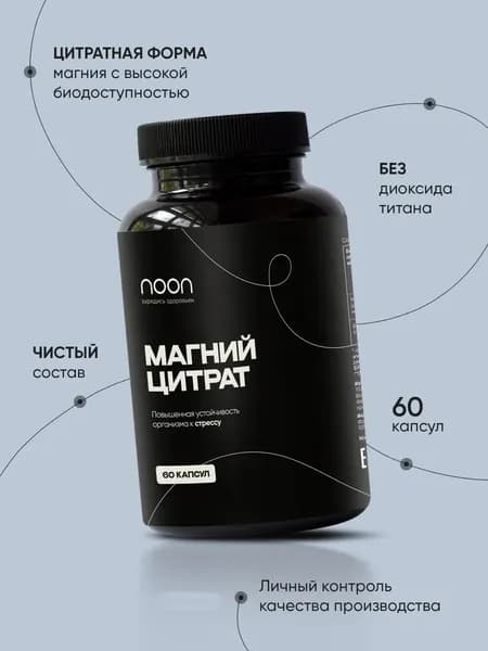 Биологически активная добавка к пище "МАГНИЙ 700 мг"