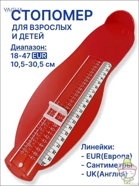 Измеритель стопы 1 шт