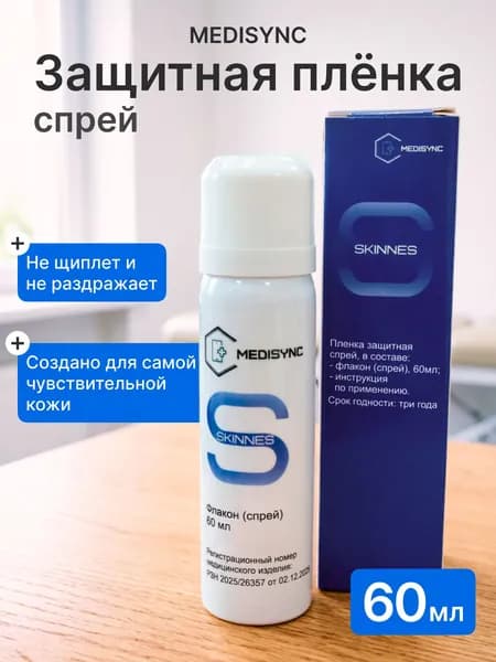 Защитная пленка для стомы Medisync Skinnes, спрей вторая кожа, 60 мл