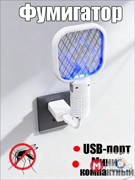 Электрический убийца комаров 2 в 1, светодиодная ловушка с USB-зарядкой и поворотным углом, для дома и улицы, белый ABS-пластик