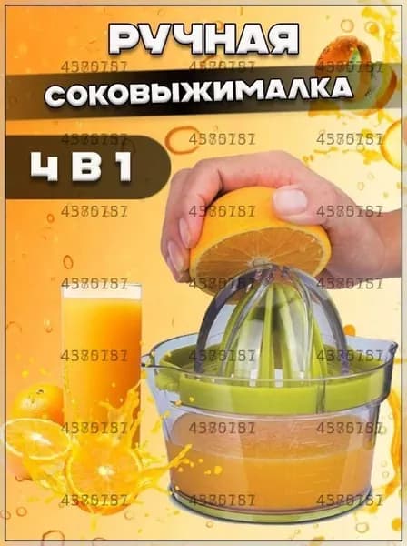 Соковыжималка электрическая для цитрусовых Z17791, зеленый