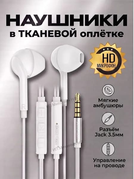 Тканевые игровые наушники Somic Tone с микрофоном для телефона
