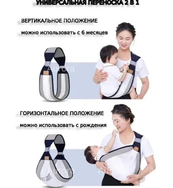 Слинг для переноски новорожденных детей