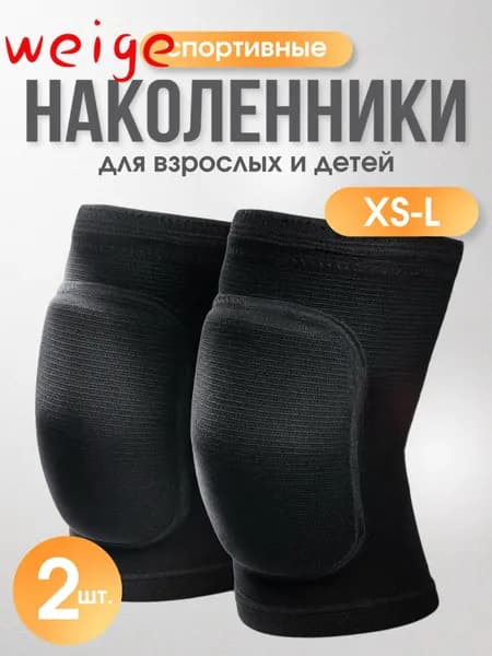 Защита колена, размер: L