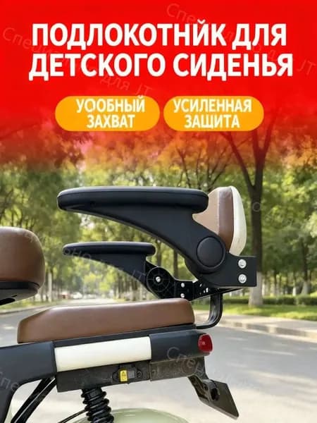 Подлокотник для заднего детского сиденья, защита от опрокидывания, мягкая обивка, удобный захват, усиленная защита, 4 цвета на выбор