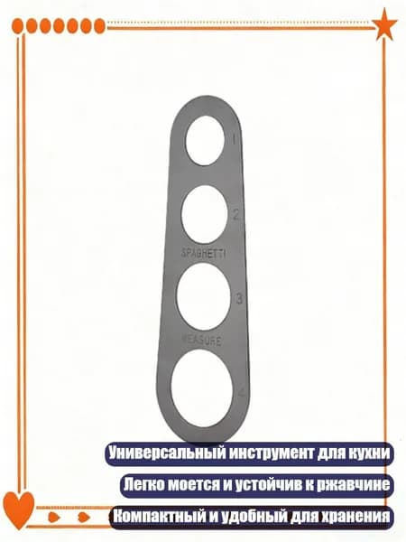 Итальянский измеритель порций пасты с 4 отверстиями из пищевой нержавеющей стали - многофункциональный кухонный инструмент, Черный