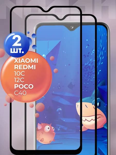 Защитное стекло для Xiaomi Redmi 10c 12c Poco C40 / на Ксиоми Редми 10с 12с Поко С40