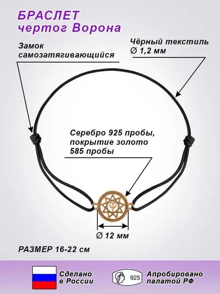 Silver Bird Браслет Серебро позолоченное 925 пробы
