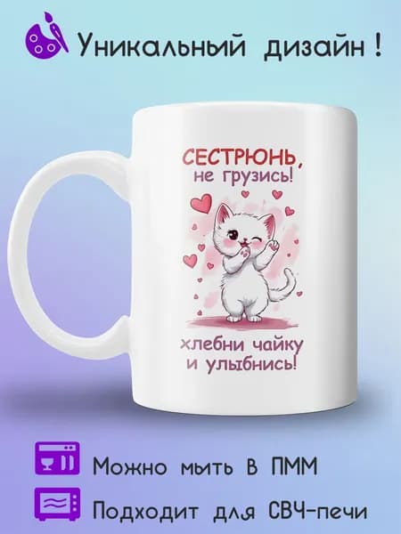 Jolly Prints Кружка 330 мл 1 шт
