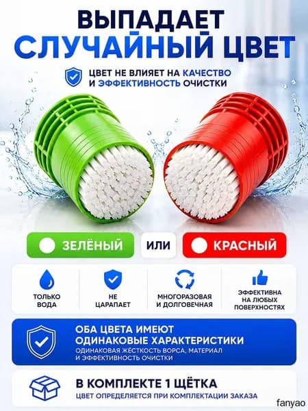 Щетка для посуды, 1 шт