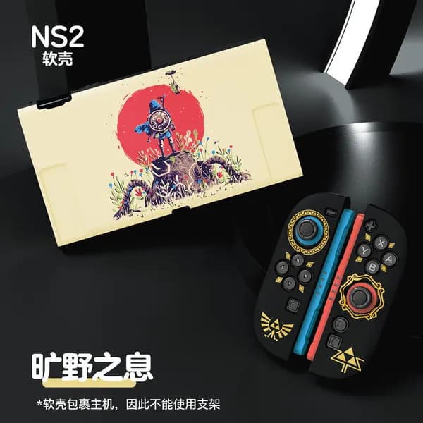 Чехол для Nintendo Switch 2, матовый, разделенный, силиконовый защитный NS2, TPU, полное покрытие, мягкий корпус