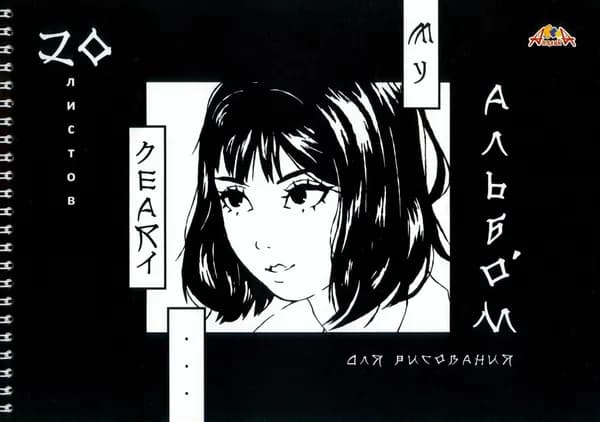 Альбом для рисования Аниме. 20 листов, А4
