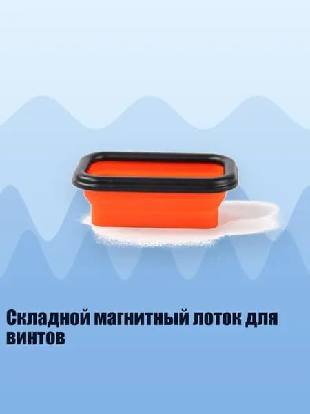 Складной магнитный лоток для винтов, Мандарин - Маленький