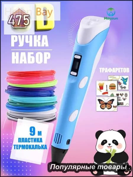 Новая 3D-ручка для 3D-печати для детей с 9-метровой нитью PLA 1,75 мм для самостоятельного рисования на день рождени