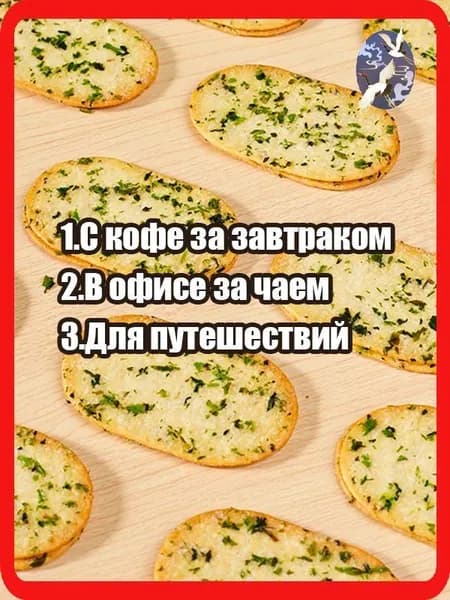 Печенье с нори (25 шт)
