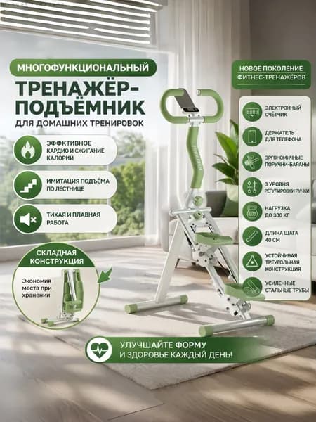 Эллиптический тренажер TBJ-001