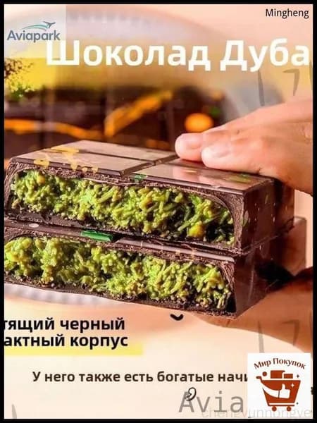 Снижение цены!Шоколад
