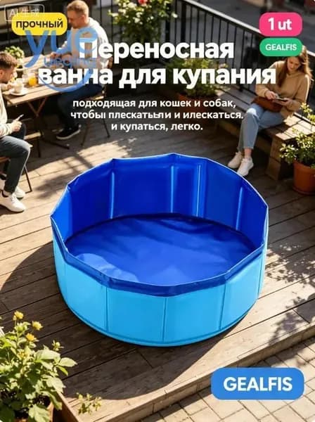 Портативное складное ведро для ванны на 1 шт., подходящее для входа в бассейн, многокомпонентные основные аксессуары для чистки бассейна