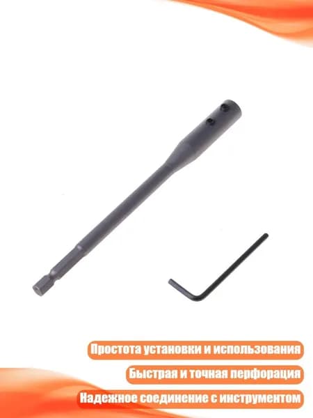 Удлинитель для сверла с шестигранным хвостовиком, - 150MM