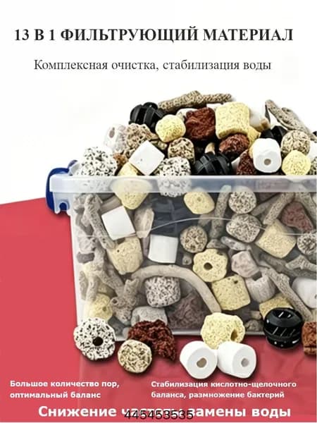 Очистка воды в аквариуме, фильтрующая смесь