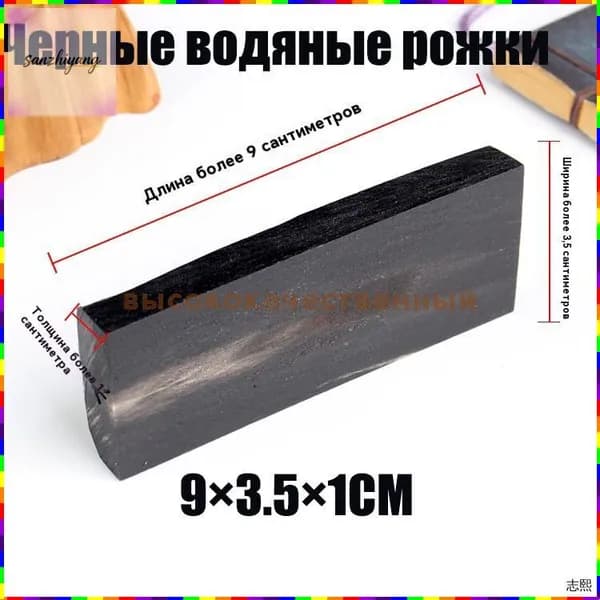 Заготовка для изготовления ножа