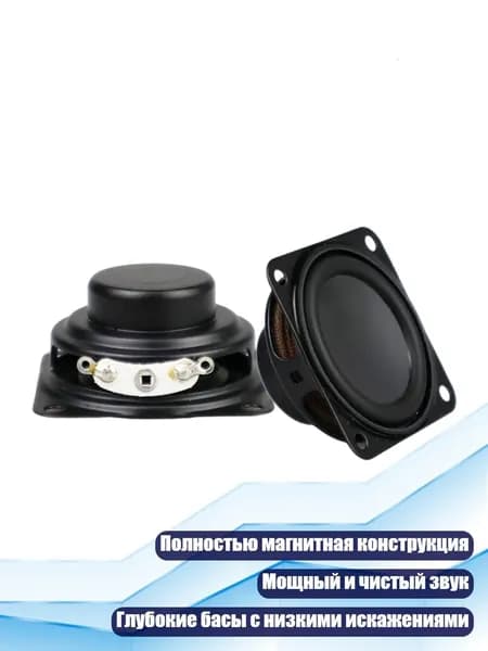Громкоговорители 4 Ом, 3 Вт