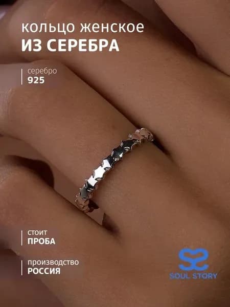 SOUL STORY Кольцо женское серебряное, ювелирное украшение кольцо из серебра 925 пробы