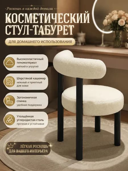 Стул, 1 шт.